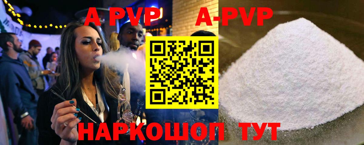 Alpha-PVP мука  Вход с VPN  Радужный  Альфа ПВП Crystall 