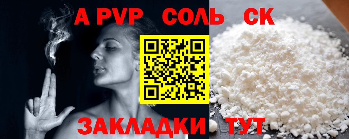 Alfa_PVP кристаллы Радужный