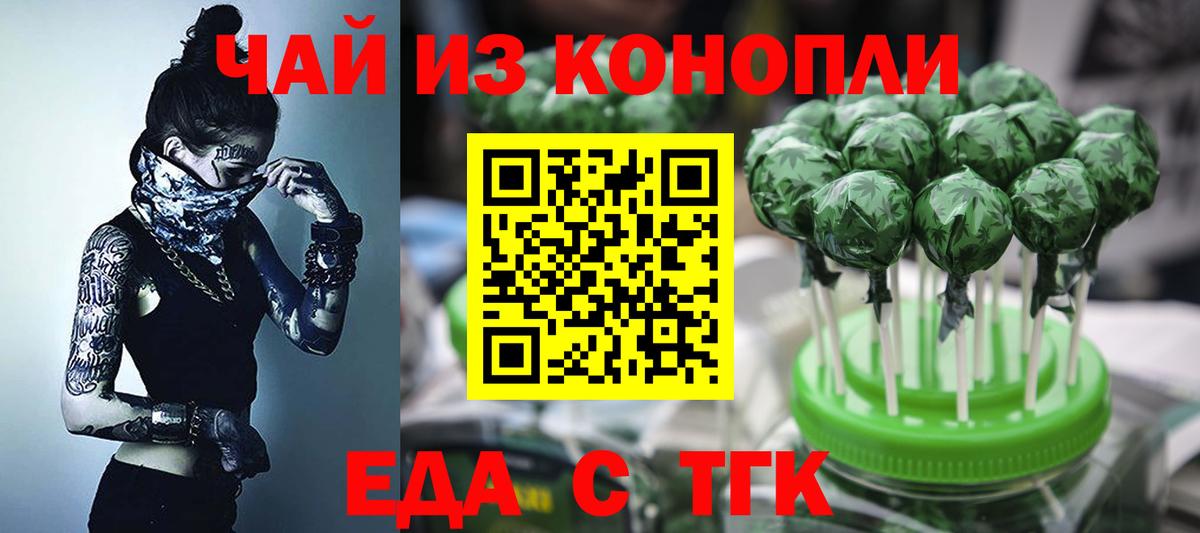 Печенье с ТГК марихуана  Вход с VPN  Радужный 