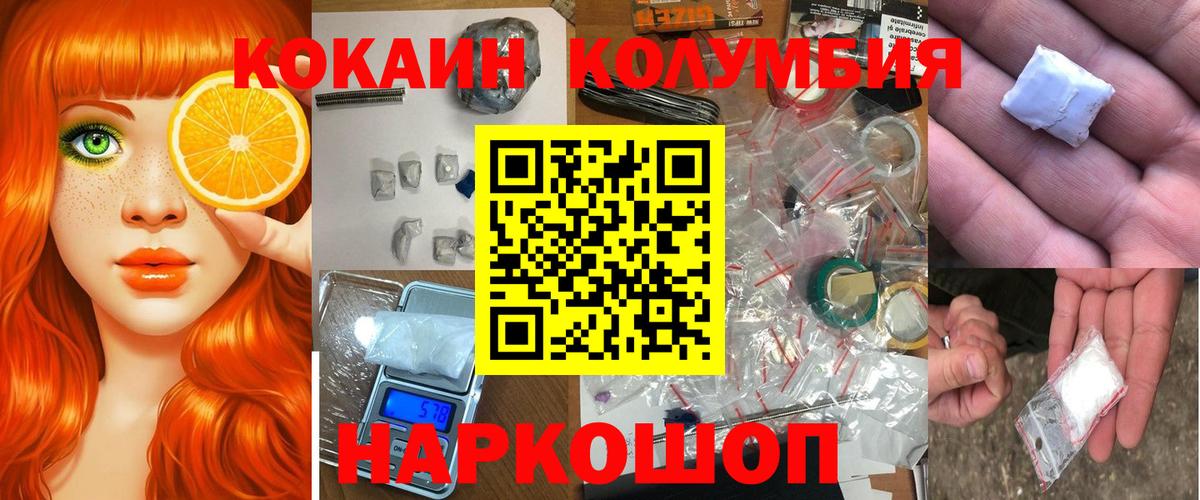 Радужный  КОКАИН Колумбийский  КОКАИН Fish Scale  Кокаин  Вход с VPN 