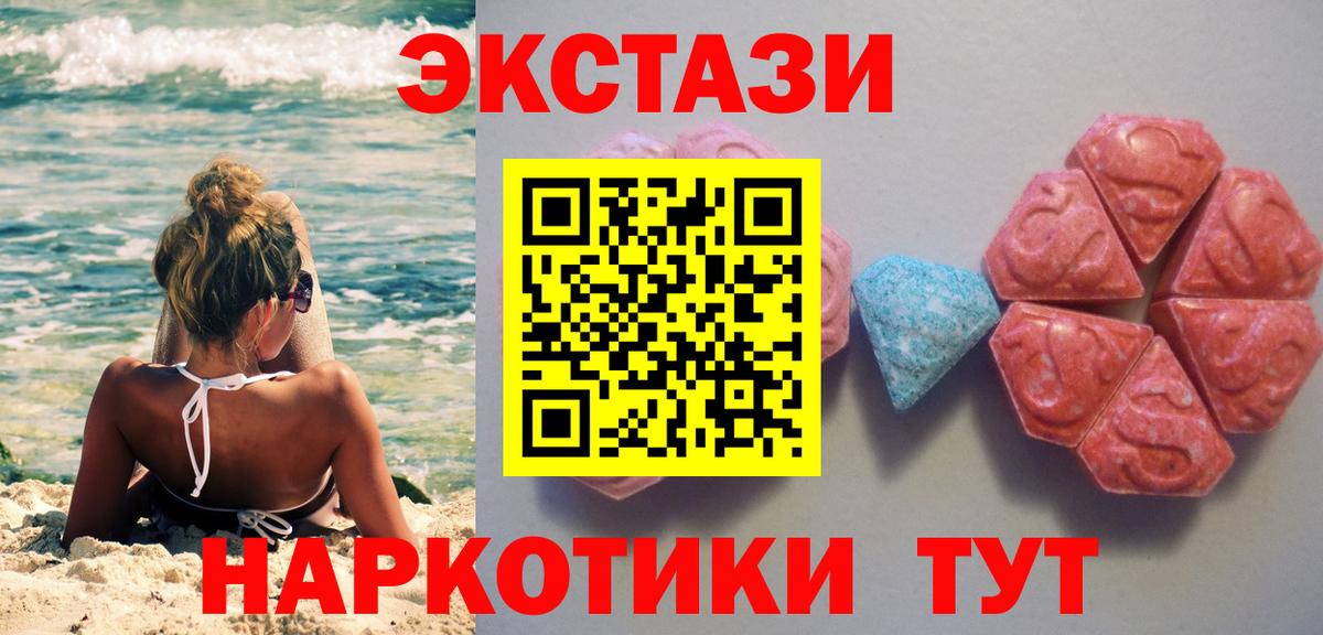 Радужный  Экстази 99%  Вход с VPN  Экстази диски 