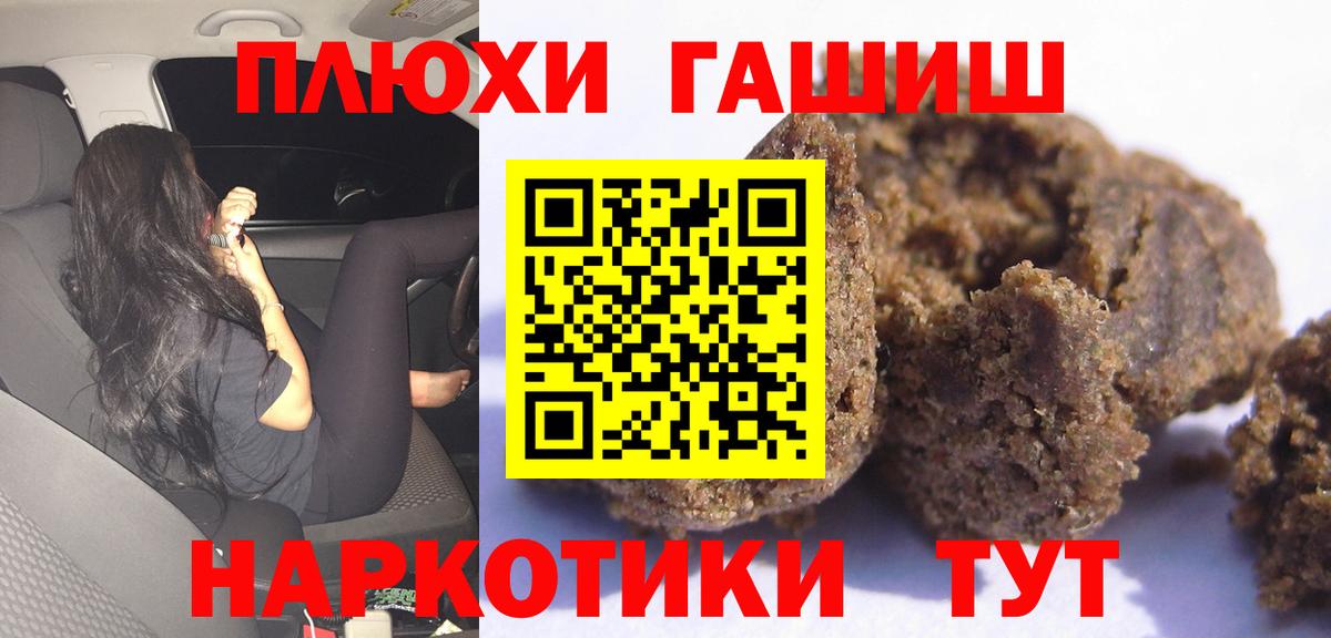 Гашиш hashish  Вход с VPN  Радужный  Гашиш Cannabis 