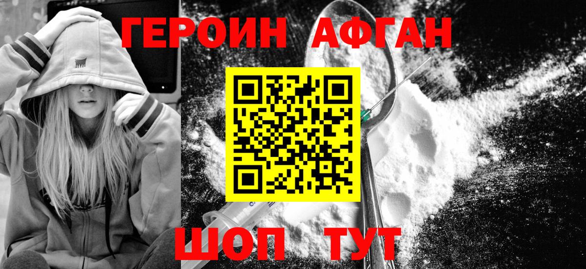 Радужный  ГЕРОИН хмурый  Героин  Вход с VPN 