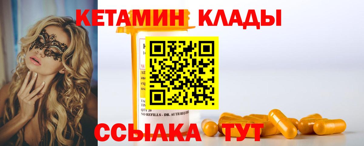 Кетамин VHQ  Вход с VPN  Радужный  Кетамин VHQ 
