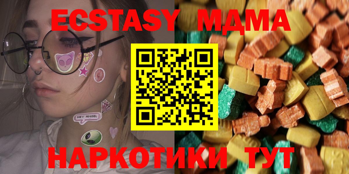 МДМА  MDMA VHQ  Радужный  Вход с VPN  MDMA Molly 