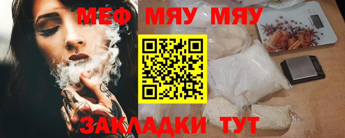 МЕФ  Радужный