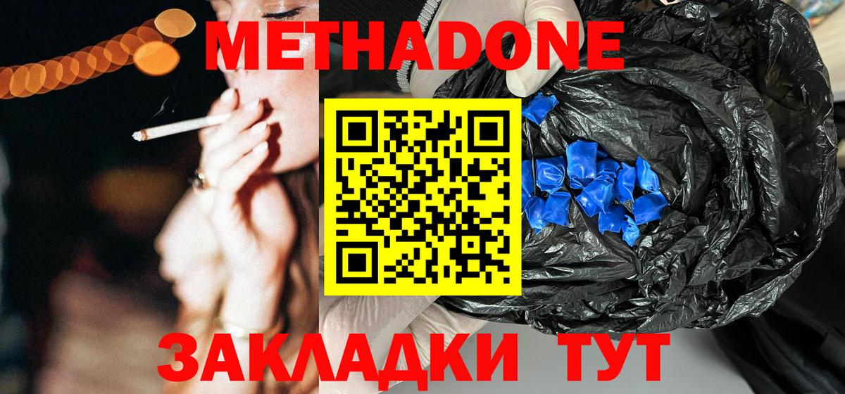 Радужный  мега tor  Метадон белоснежный  Вход с VPN  МЕТАДОН кристалл 