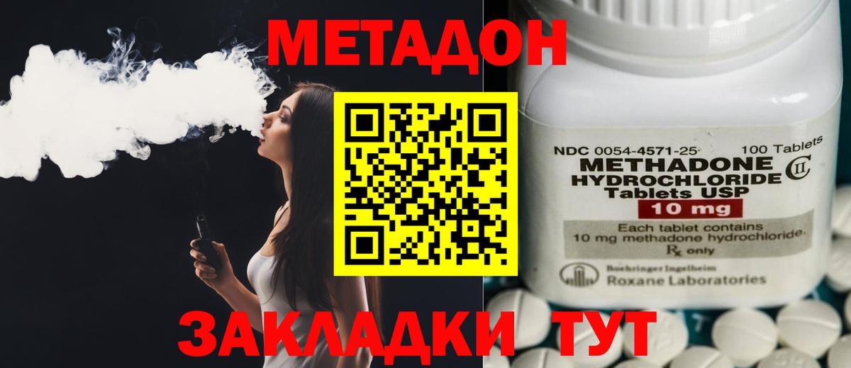 МЕТАДОН мёд Радужный