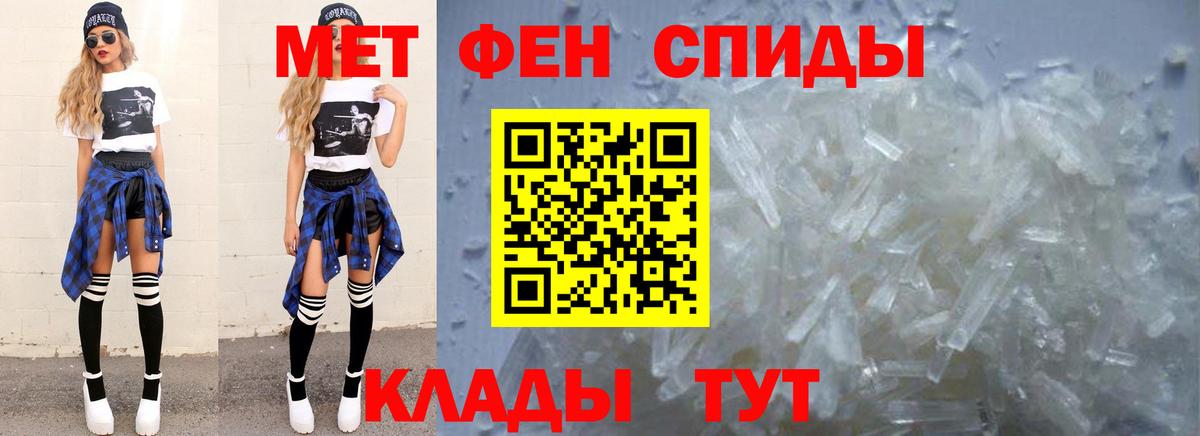 Первитин  Метамфетамин Methamphetamine  Вход с VPN  Радужный 