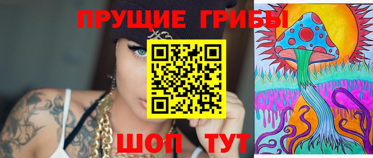 Галлюциногенные грибы прущие грибы Радужный